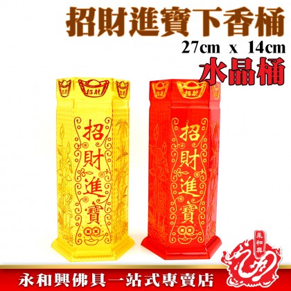 27CM招財水晶香桶-WING WOH HING
